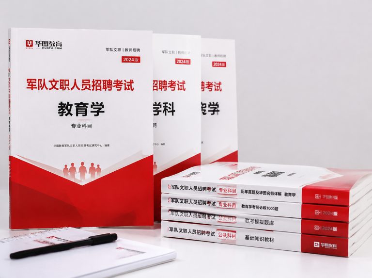 张家口市察北管理区军队文职笔试冲刺强化班